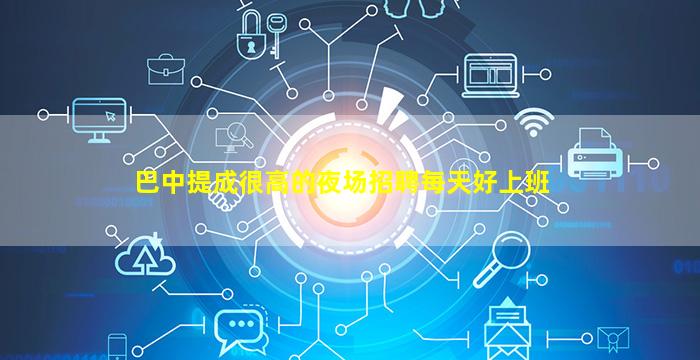 吐鲁番酒吧招聘